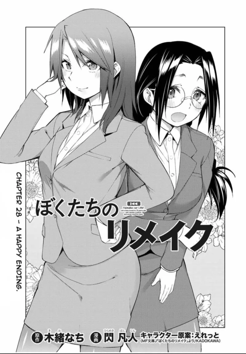 Bokutachi no Remake Chapter 28 page 3