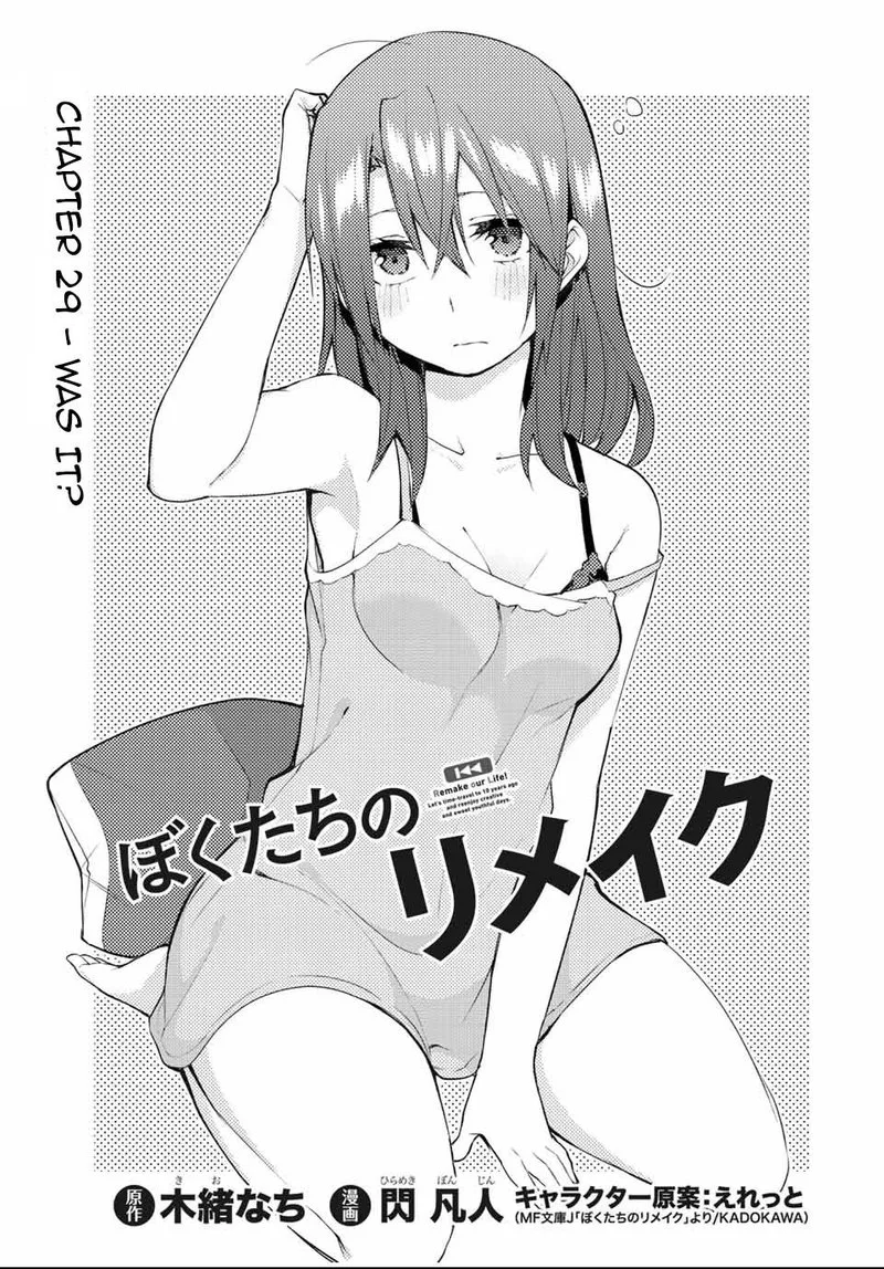 Bokutachi no Remake Chapter 29 page 3