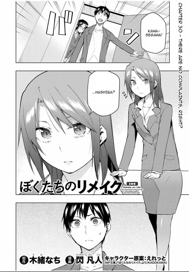 Bokutachi no Remake Chapter 30 page 4