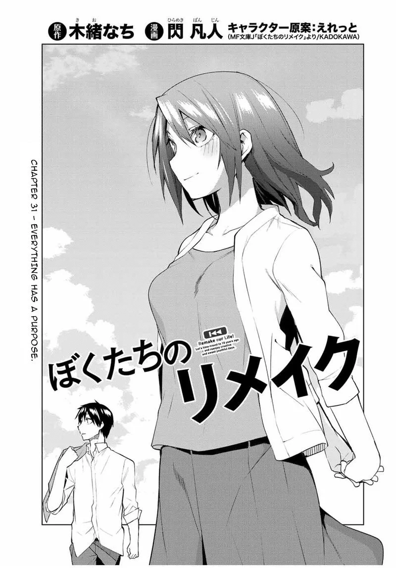Bokutachi no Remake Chapter 31 page 3