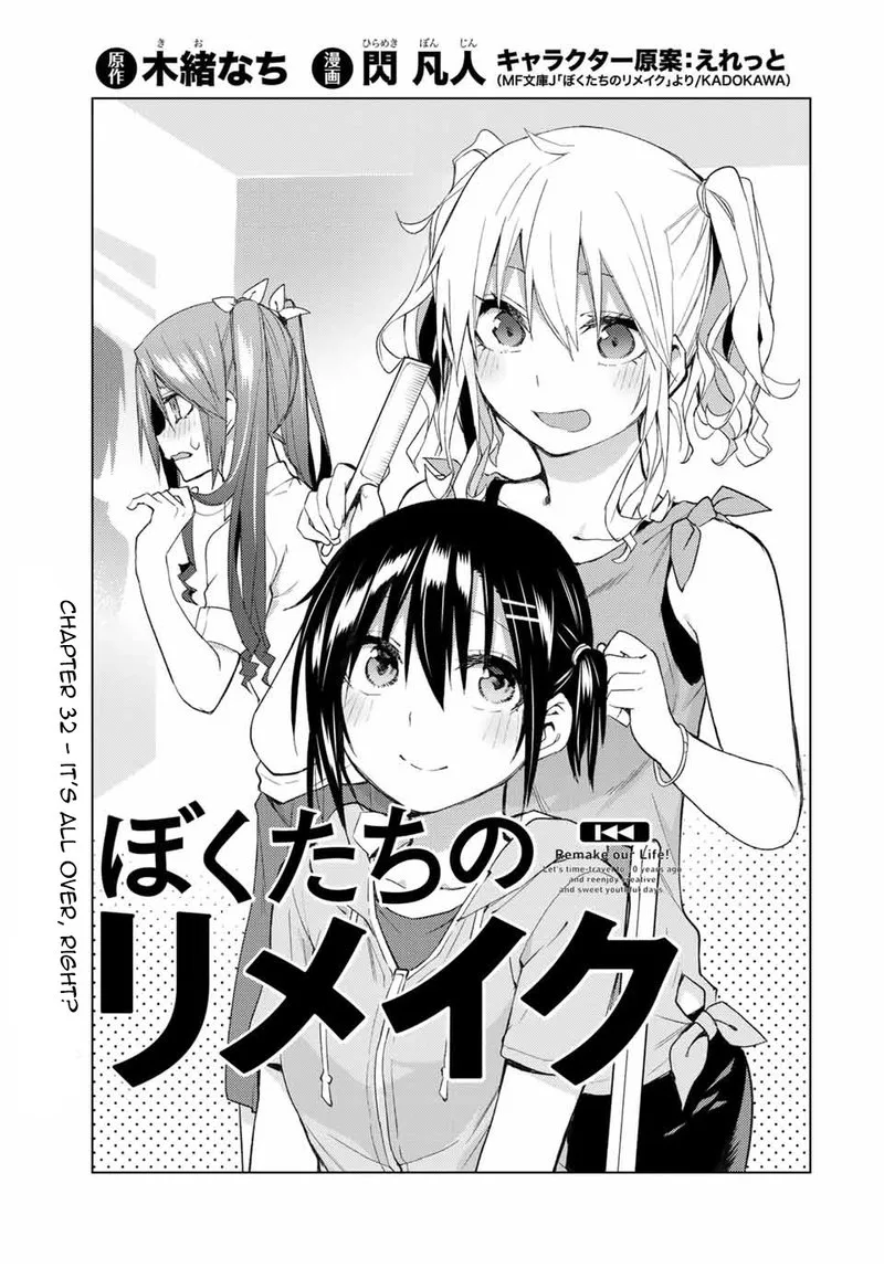 Bokutachi no Remake Chapter 32.1 page 3