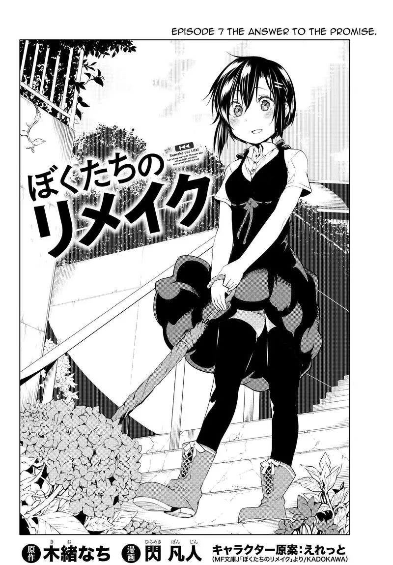 Bokutachi no Remake Chapter 7 page 8