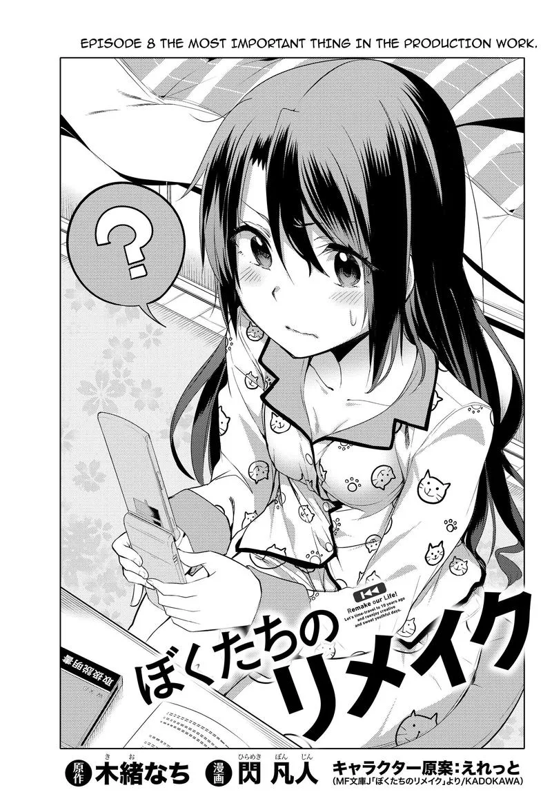 Bokutachi no Remake Chapter 8 page 3