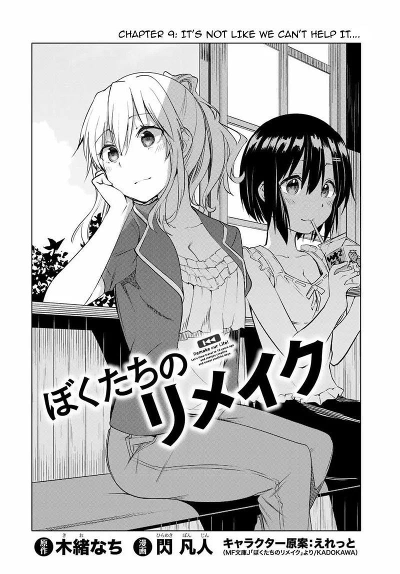 Bokutachi no Remake Chapter 9 page 4