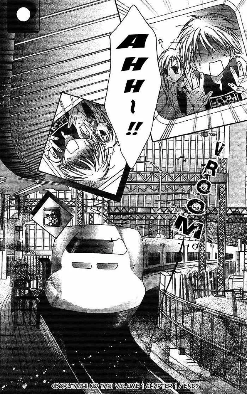 Bokutachi no Tabi Chapter 1 page 33