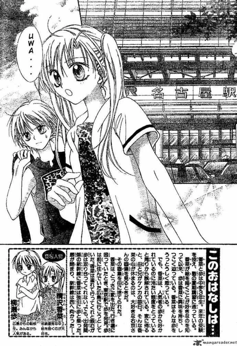 Bokutachi no Tabi Chapter 2 page 2