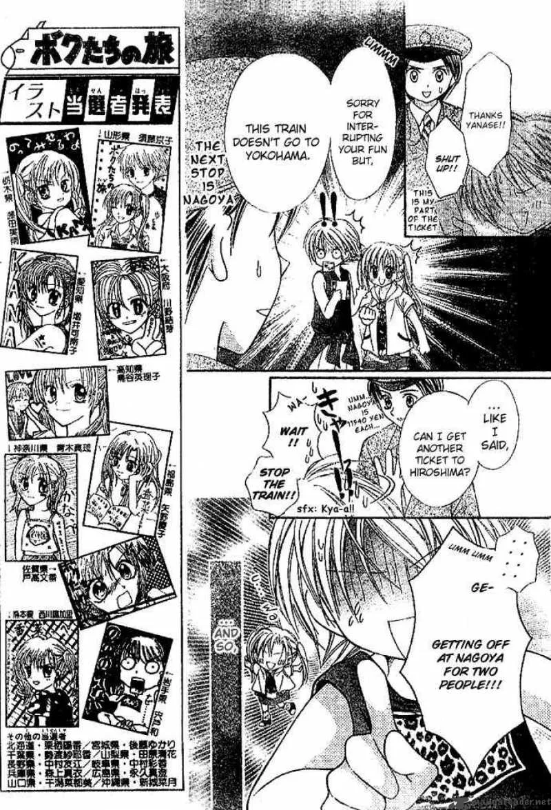 Bokutachi no Tabi Chapter 2 page 6
