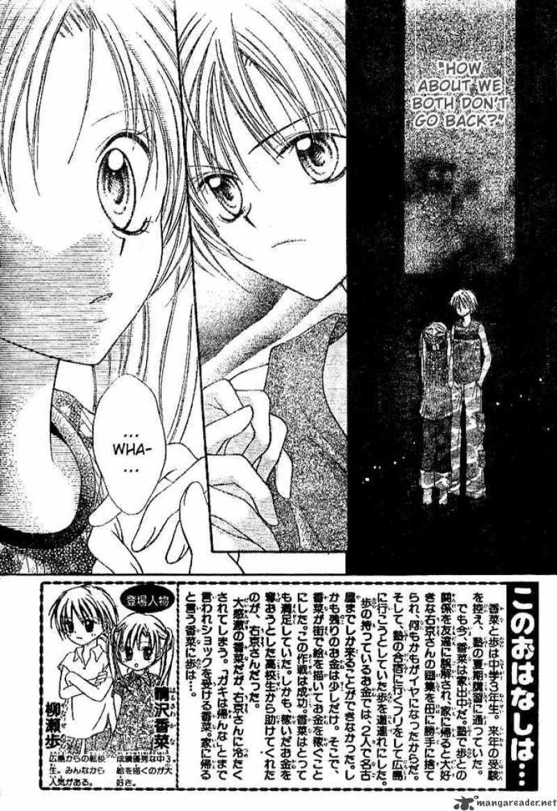 Bokutachi no Tabi Chapter 3 page 2