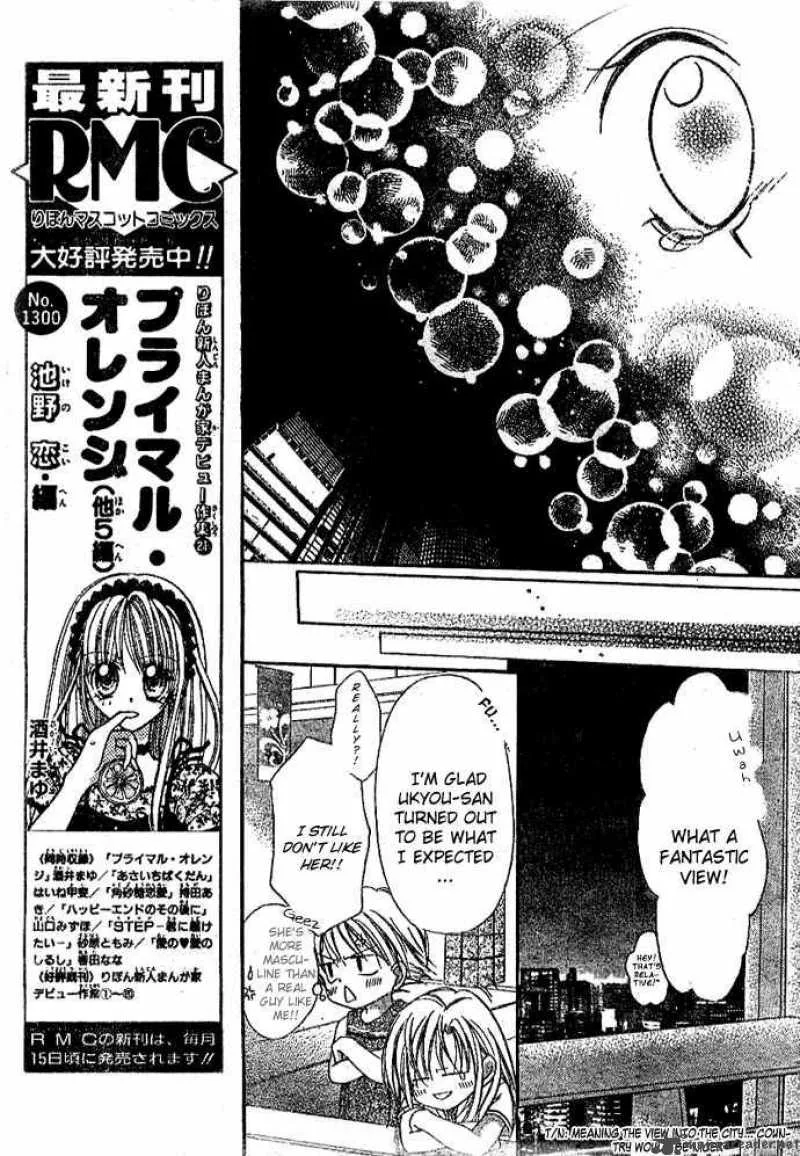 Bokutachi no Tabi Chapter 3 page 17