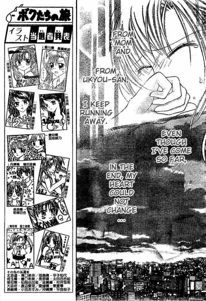 Bokutachi no Tabi Chapter 3 page 7