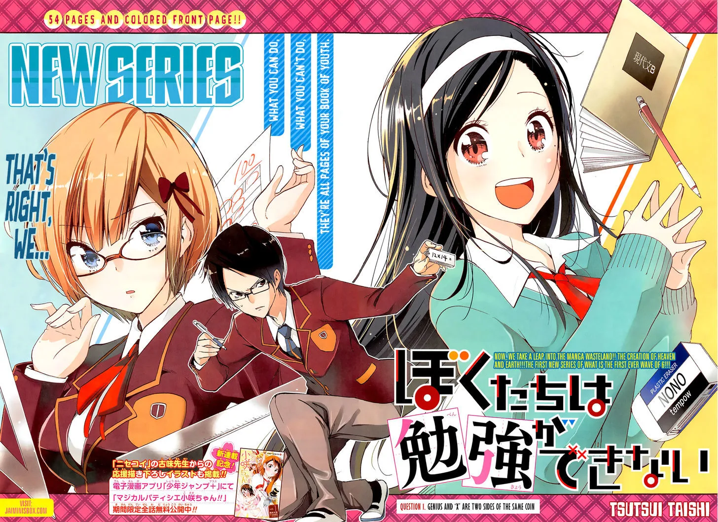 Bokutachi wa Benkyou ga Dekinai Chapter 1 page 4
