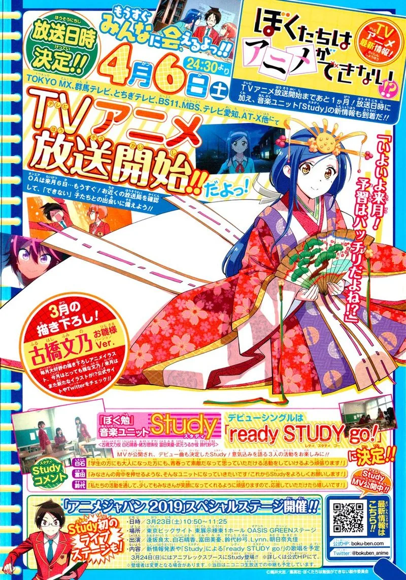 Bokutachi wa Benkyou ga Dekinai Chapter 102 page 20