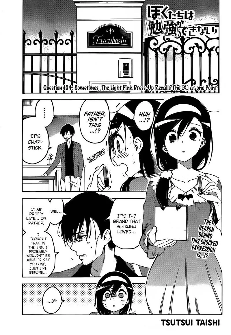 Bokutachi wa Benkyou ga Dekinai Chapter 104 page 1