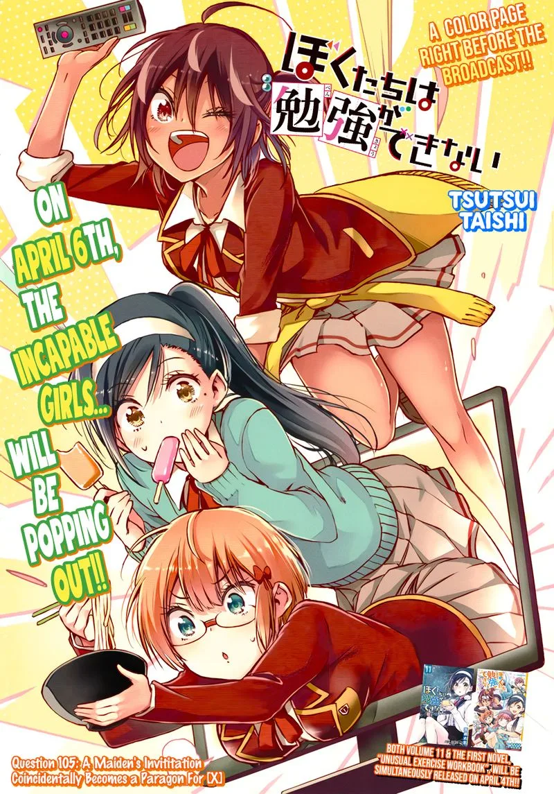Bokutachi wa Benkyou ga Dekinai Chapter 105 page 1