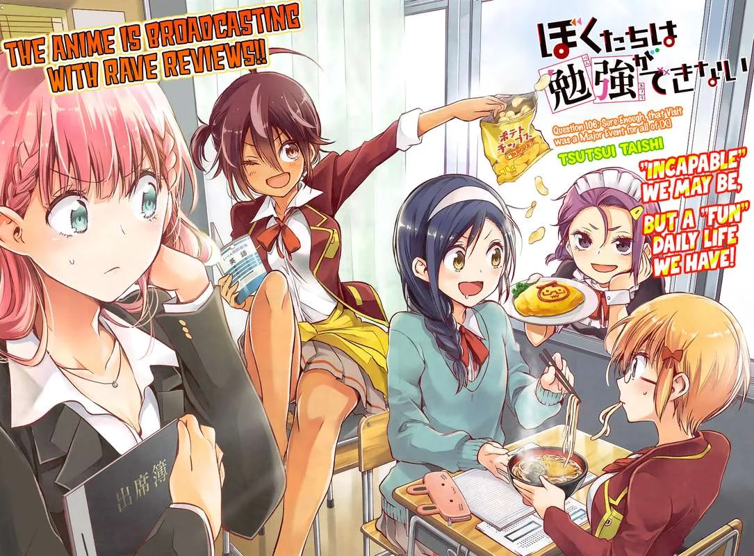 Bokutachi wa Benkyou ga Dekinai Chapter 106 page 3