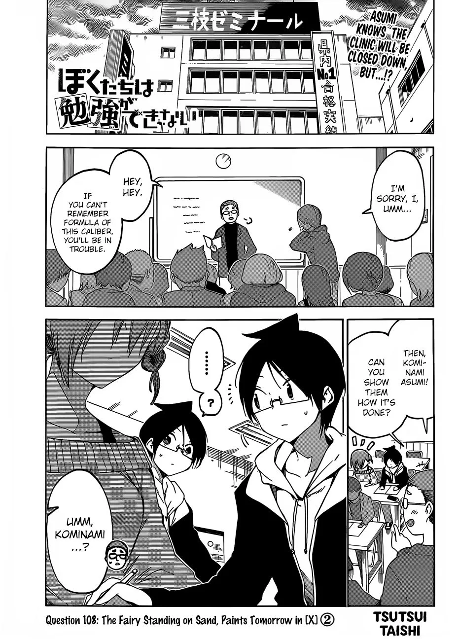 Bokutachi wa Benkyou ga Dekinai Chapter 108 page 1
