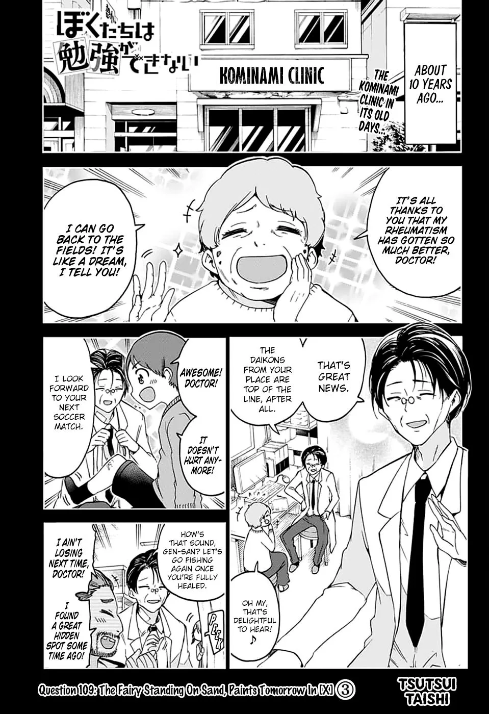 Bokutachi wa Benkyou ga Dekinai Chapter 109 page 1