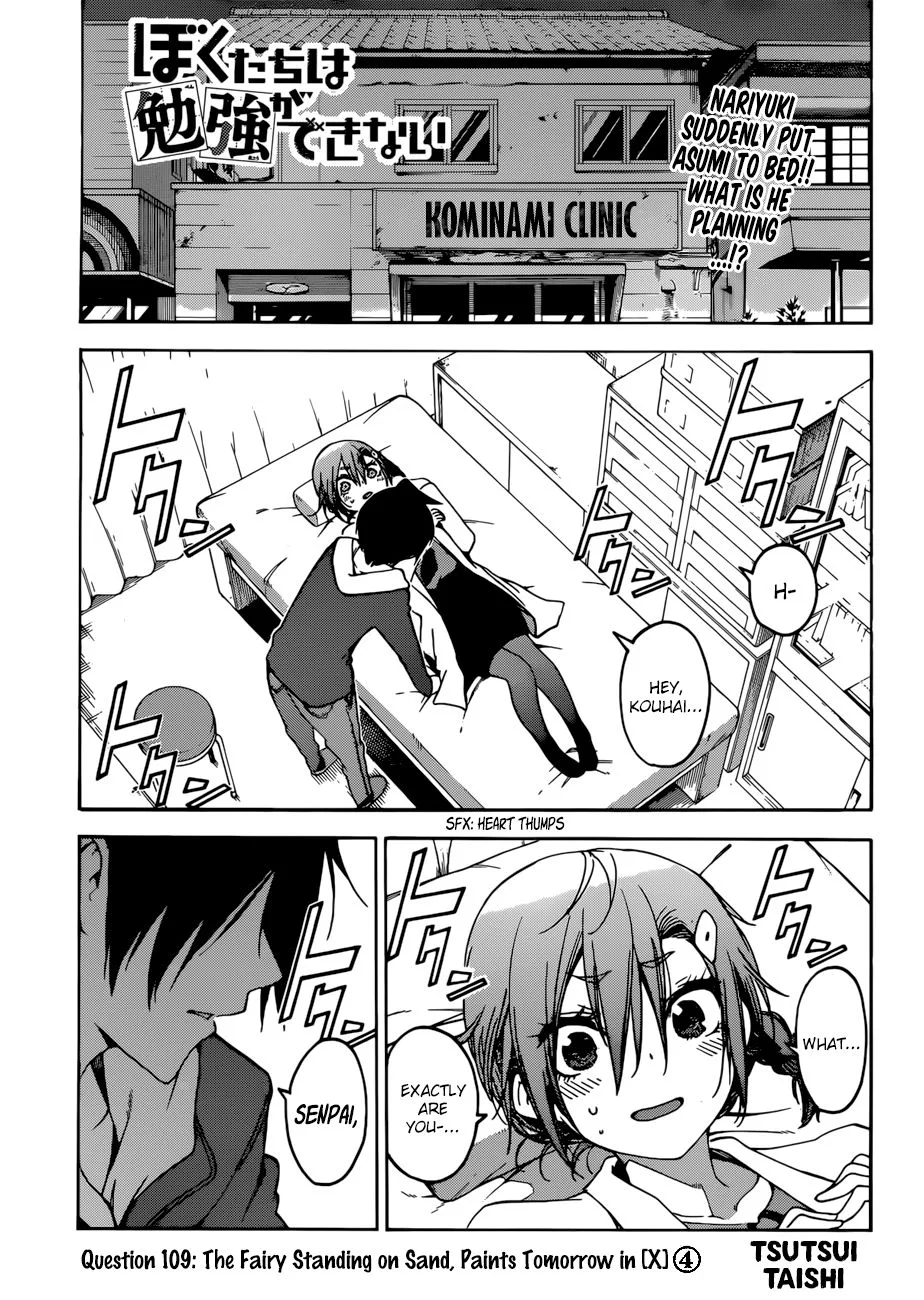 Bokutachi wa Benkyou ga Dekinai Chapter 110 page 1