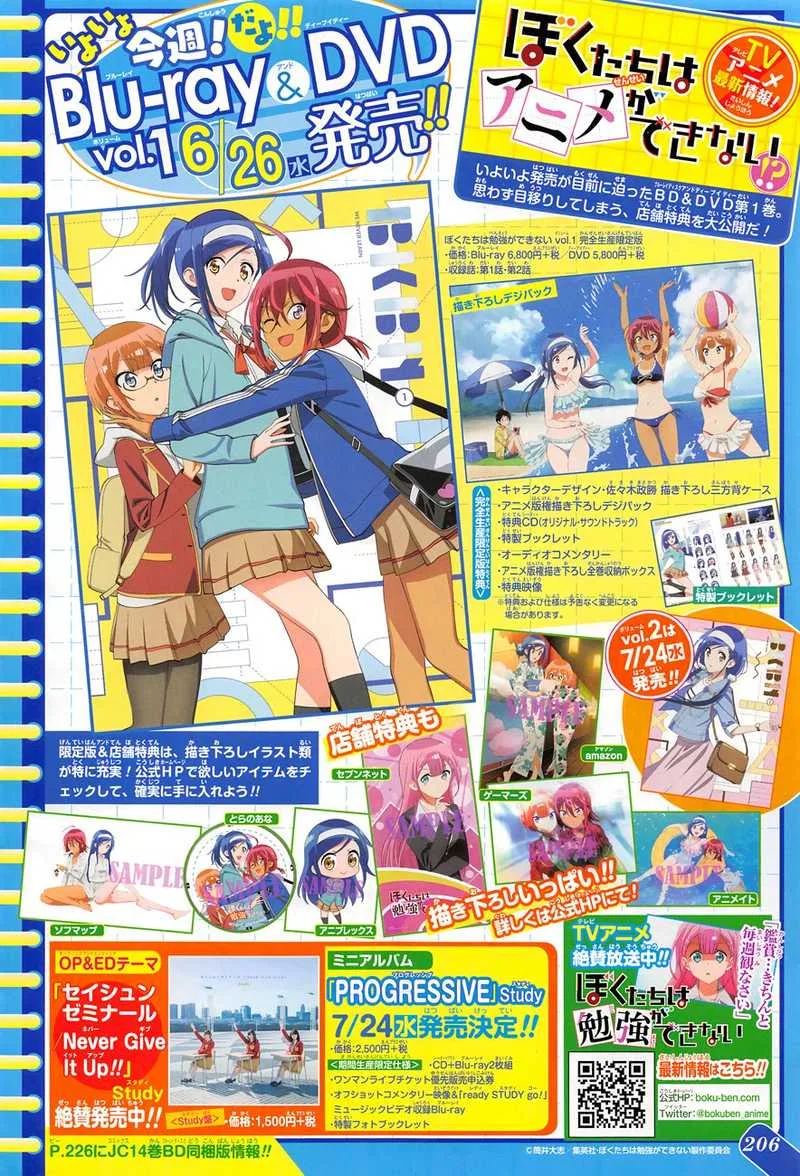 Bokutachi wa Benkyou ga Dekinai Chapter 116 page 21