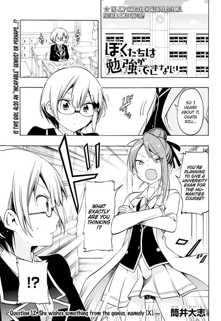 Bokutachi wa Benkyou ga Dekinai Chapter 12 page 1