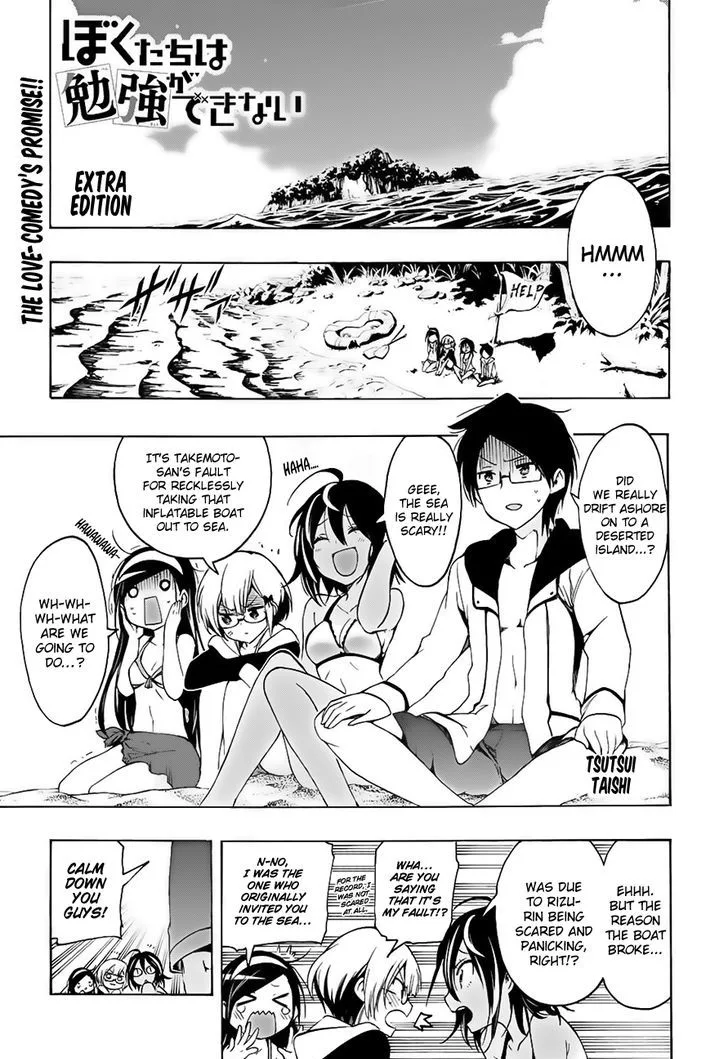 Bokutachi wa Benkyou ga Dekinai Chapter 12 page 19