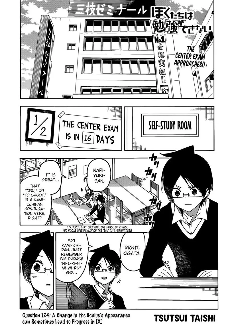 Bokutachi wa Benkyou ga Dekinai Chapter 124 page 1
