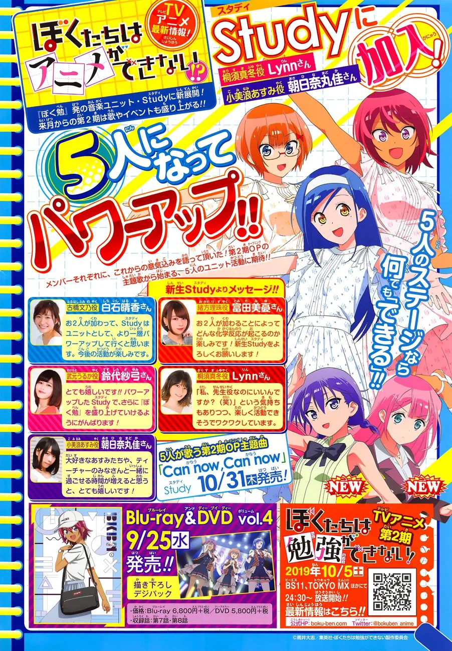 Bokutachi wa Benkyou ga Dekinai Chapter 128 page 21