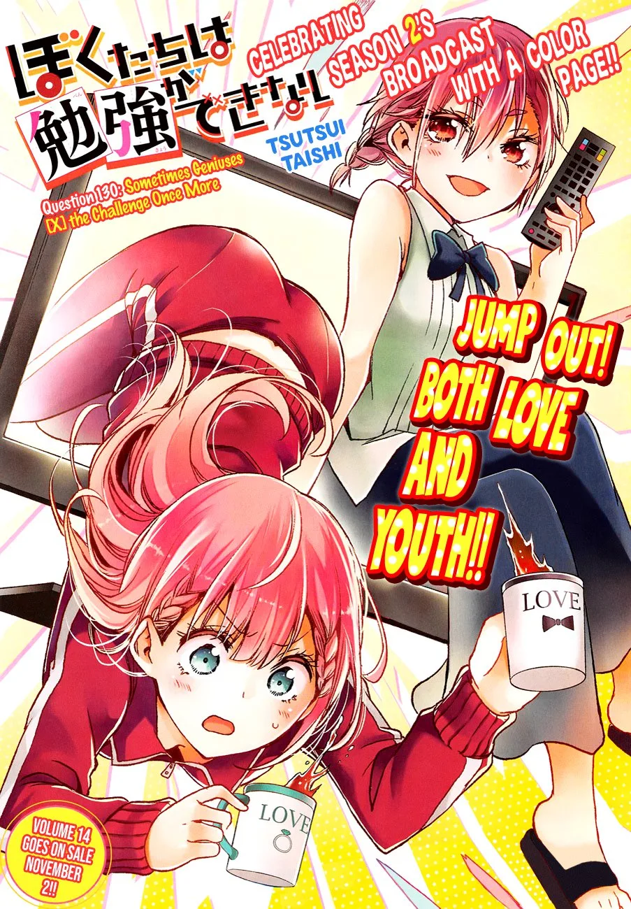 Bokutachi wa Benkyou ga Dekinai Chapter 130 page 1