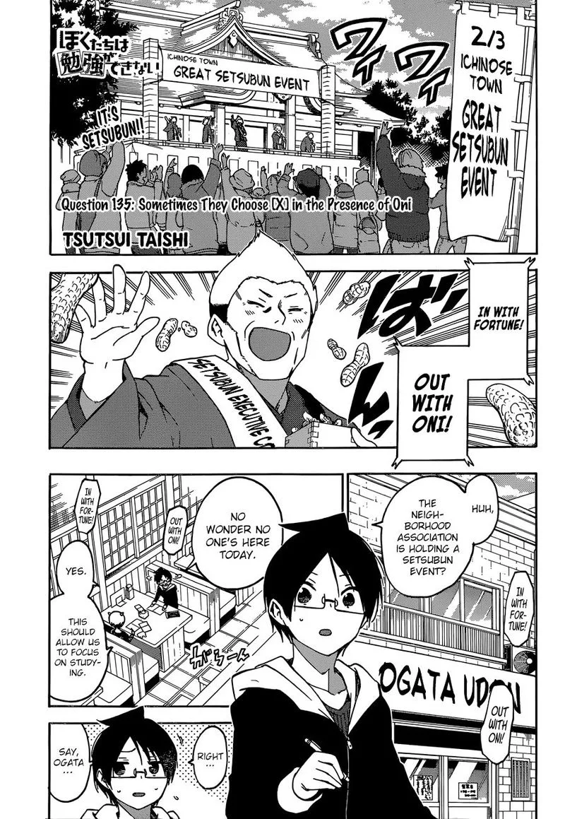 Bokutachi wa Benkyou ga Dekinai Chapter 135 page 1