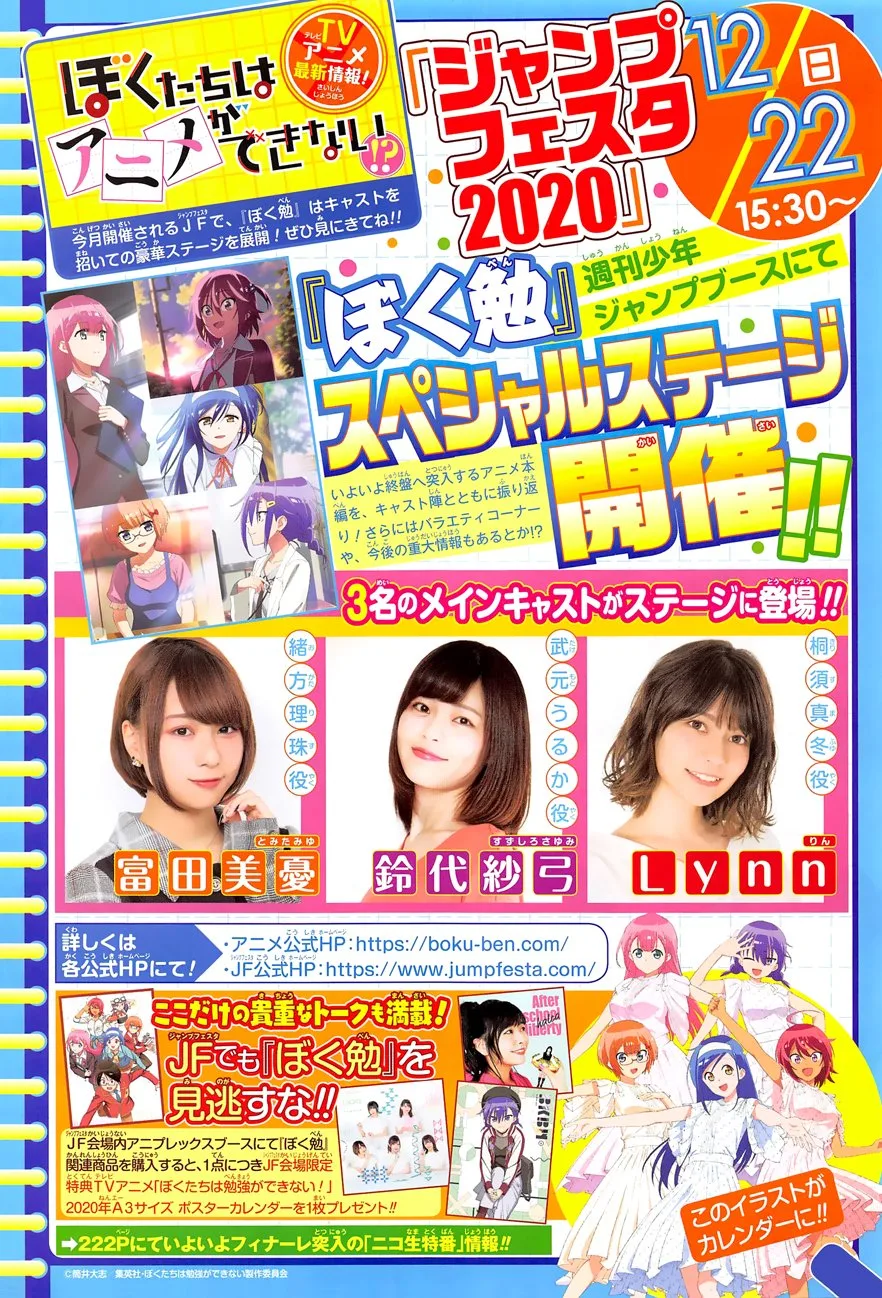 Bokutachi wa Benkyou ga Dekinai Chapter 139 page 21