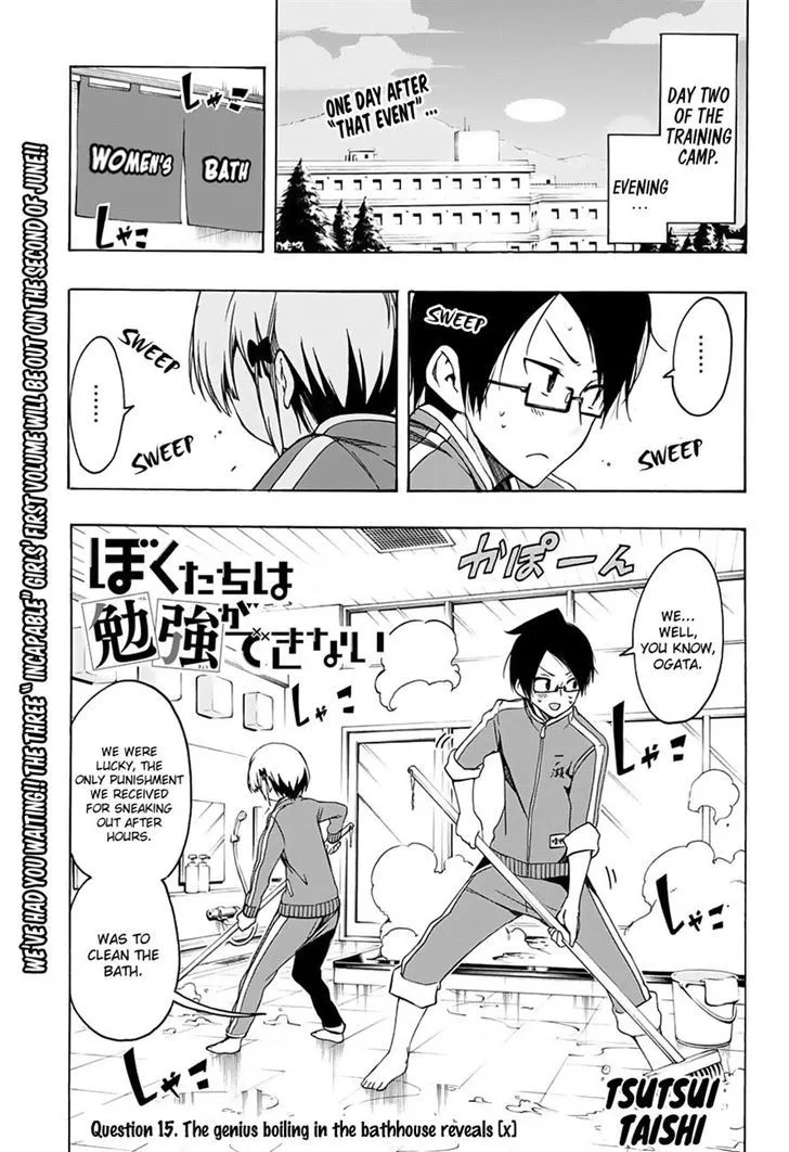 Bokutachi wa Benkyou ga Dekinai Chapter 15 page 1
