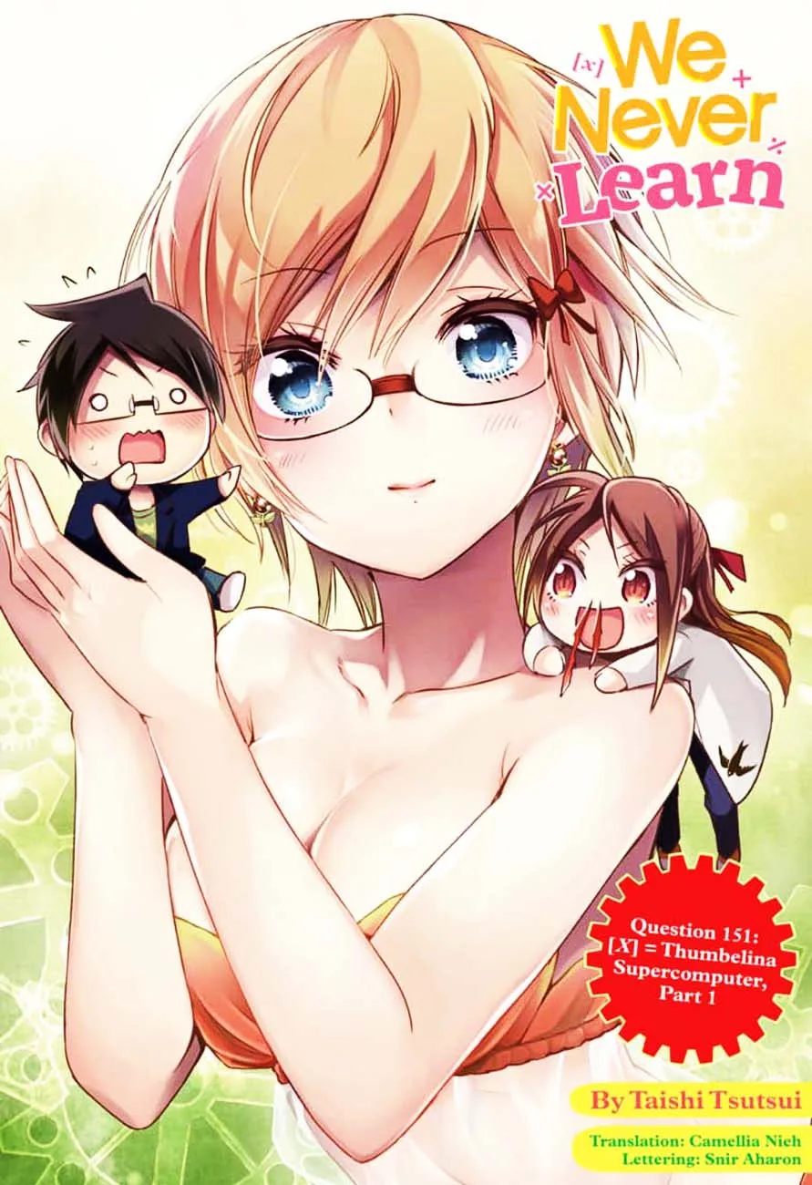 Bokutachi wa Benkyou ga Dekinai Chapter 151 page 1