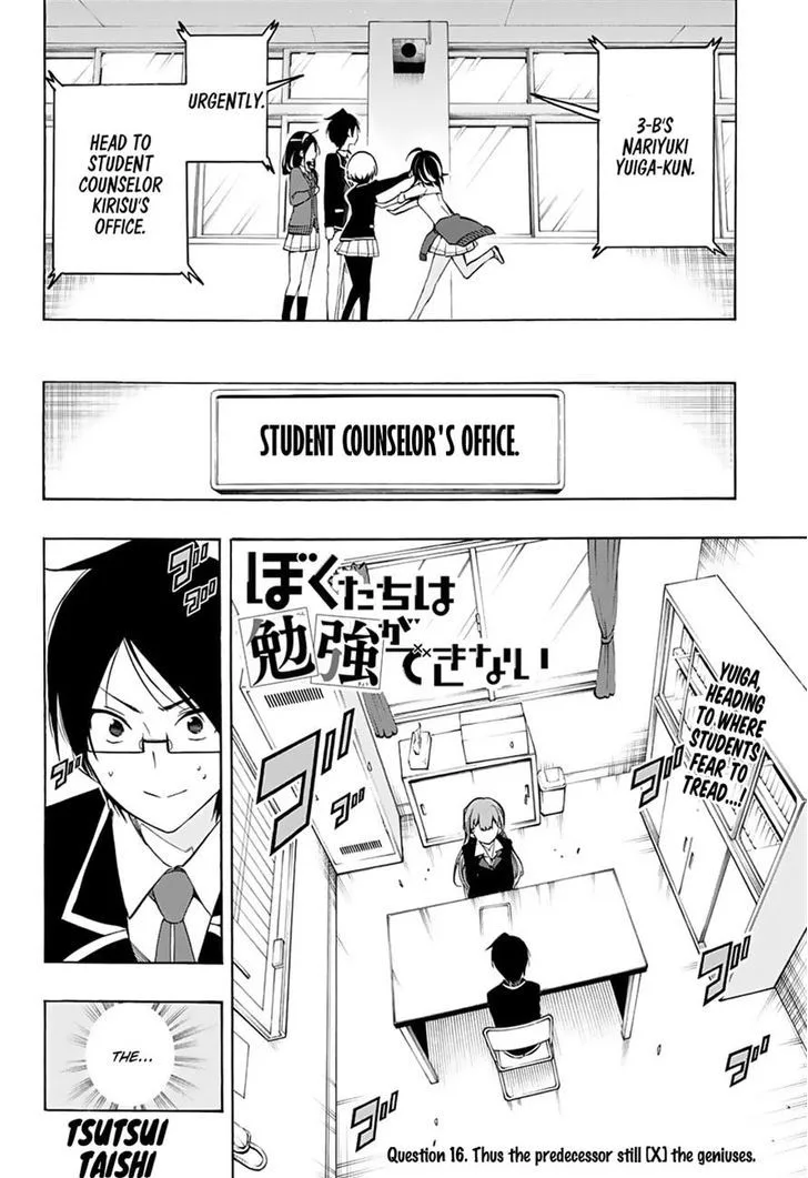 Bokutachi wa Benkyou ga Dekinai Chapter 16 page 2