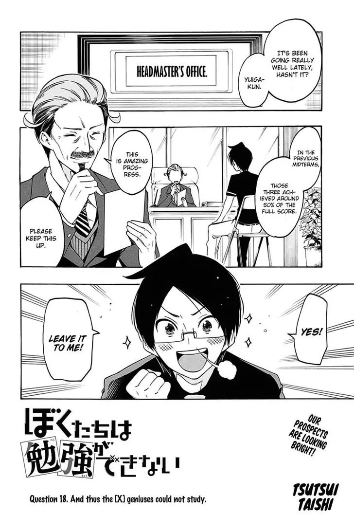 Bokutachi wa Benkyou ga Dekinai Chapter 18 page 2