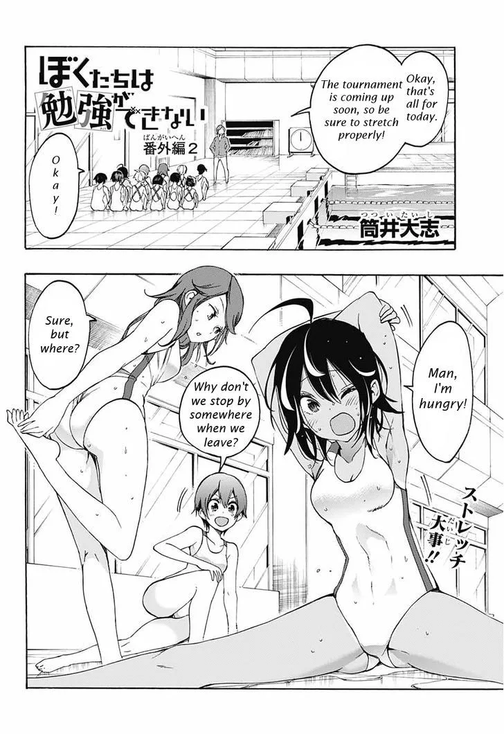 Bokutachi wa Benkyou ga Dekinai Chapter 19 page 21