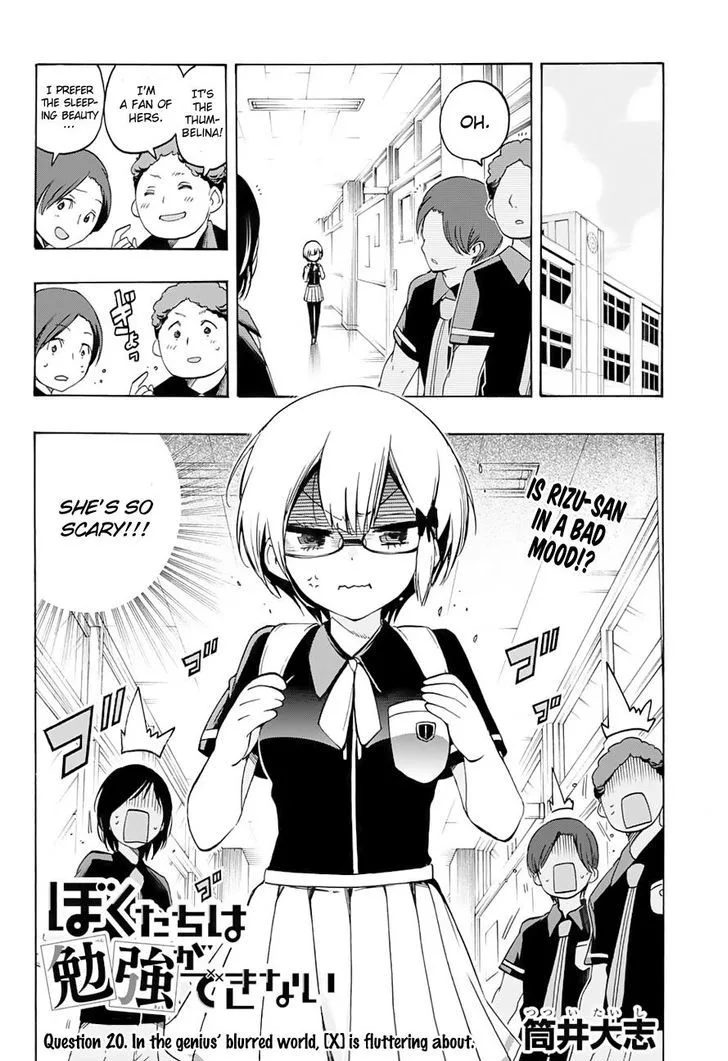 Bokutachi wa Benkyou ga Dekinai Chapter 20 page 3