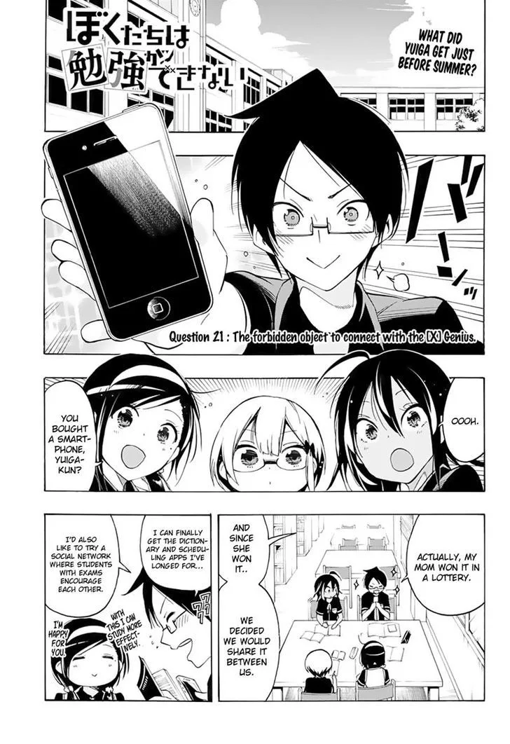 Bokutachi wa Benkyou ga Dekinai Chapter 21 page 1