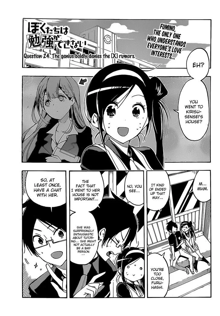 Bokutachi wa Benkyou ga Dekinai Chapter 24 page 1
