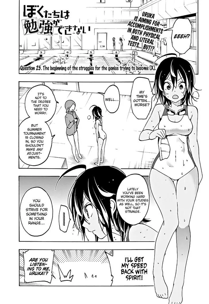 Bokutachi wa Benkyou ga Dekinai Chapter 25 page 1