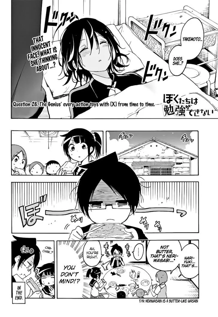 Bokutachi wa Benkyou ga Dekinai Chapter 26 page 3