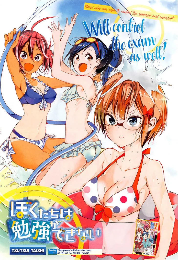 Bokutachi wa Benkyou ga Dekinai Chapter 27 page 1