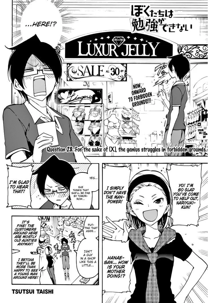 Bokutachi wa Benkyou ga Dekinai Chapter 28 page 3