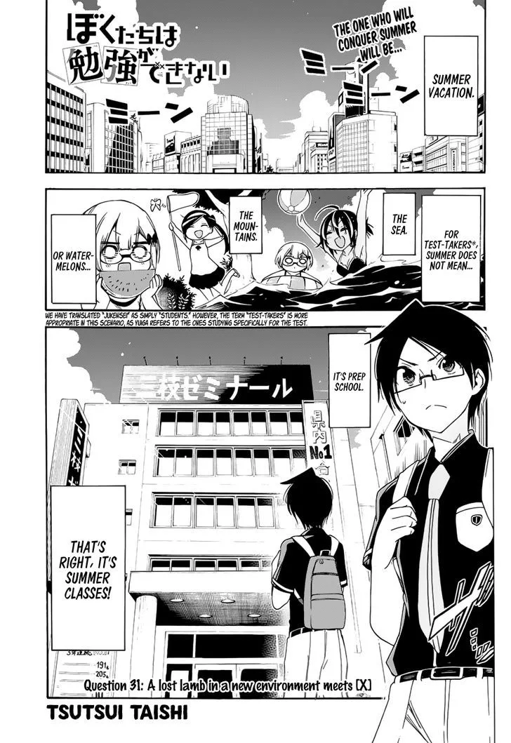 Bokutachi wa Benkyou ga Dekinai Chapter 31 page 1