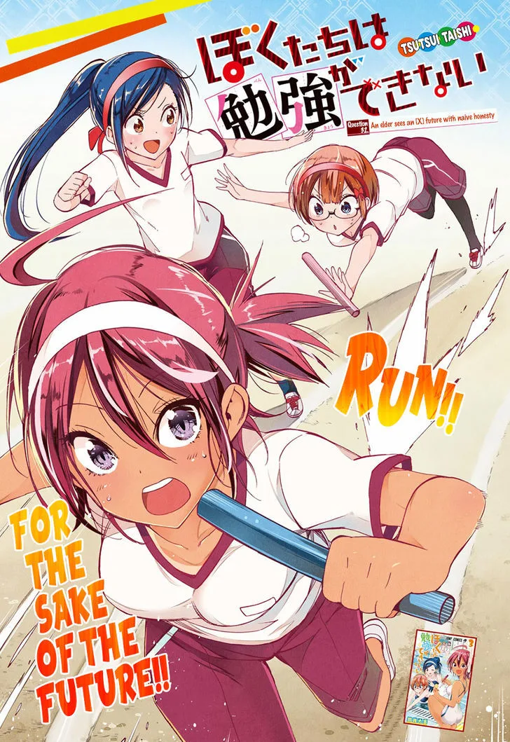 Bokutachi wa Benkyou ga Dekinai Chapter 32 page 1