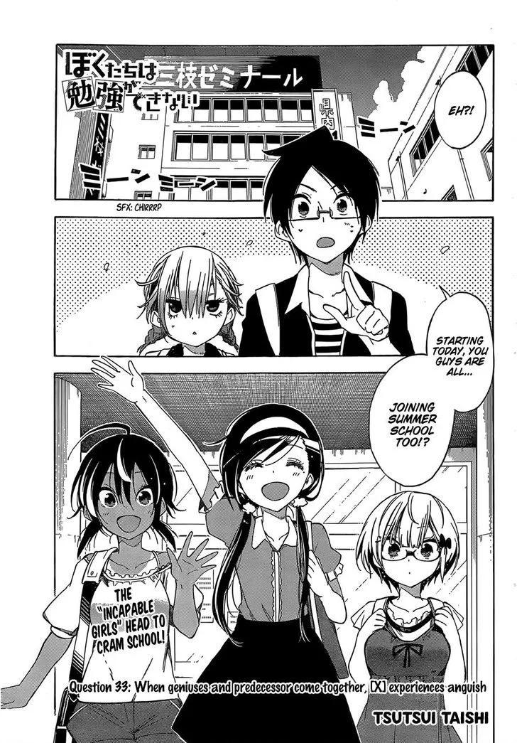 Bokutachi wa Benkyou ga Dekinai Chapter 33 page 1
