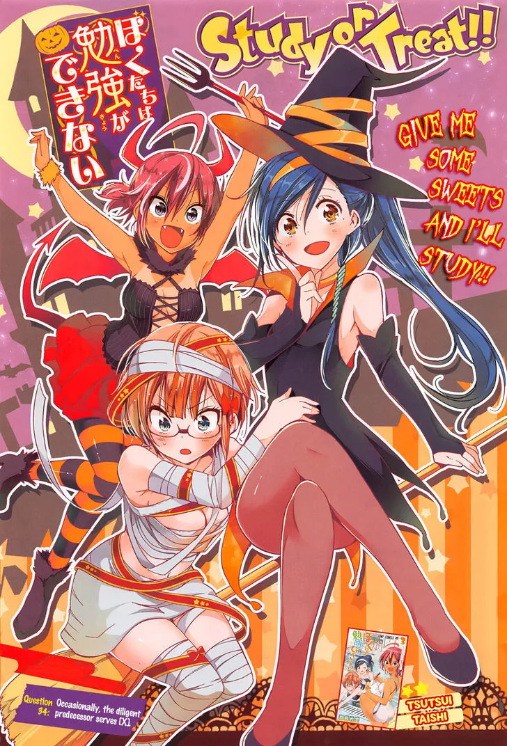 Bokutachi wa Benkyou ga Dekinai Chapter 34 page 1