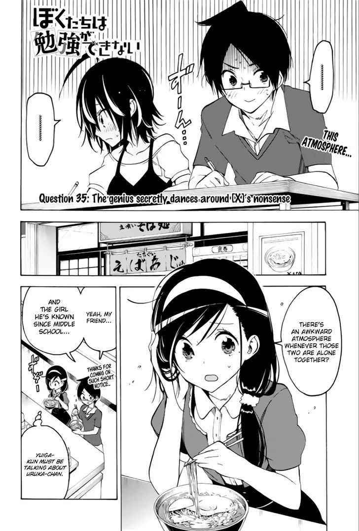 Bokutachi wa Benkyou ga Dekinai Chapter 35 page 3
