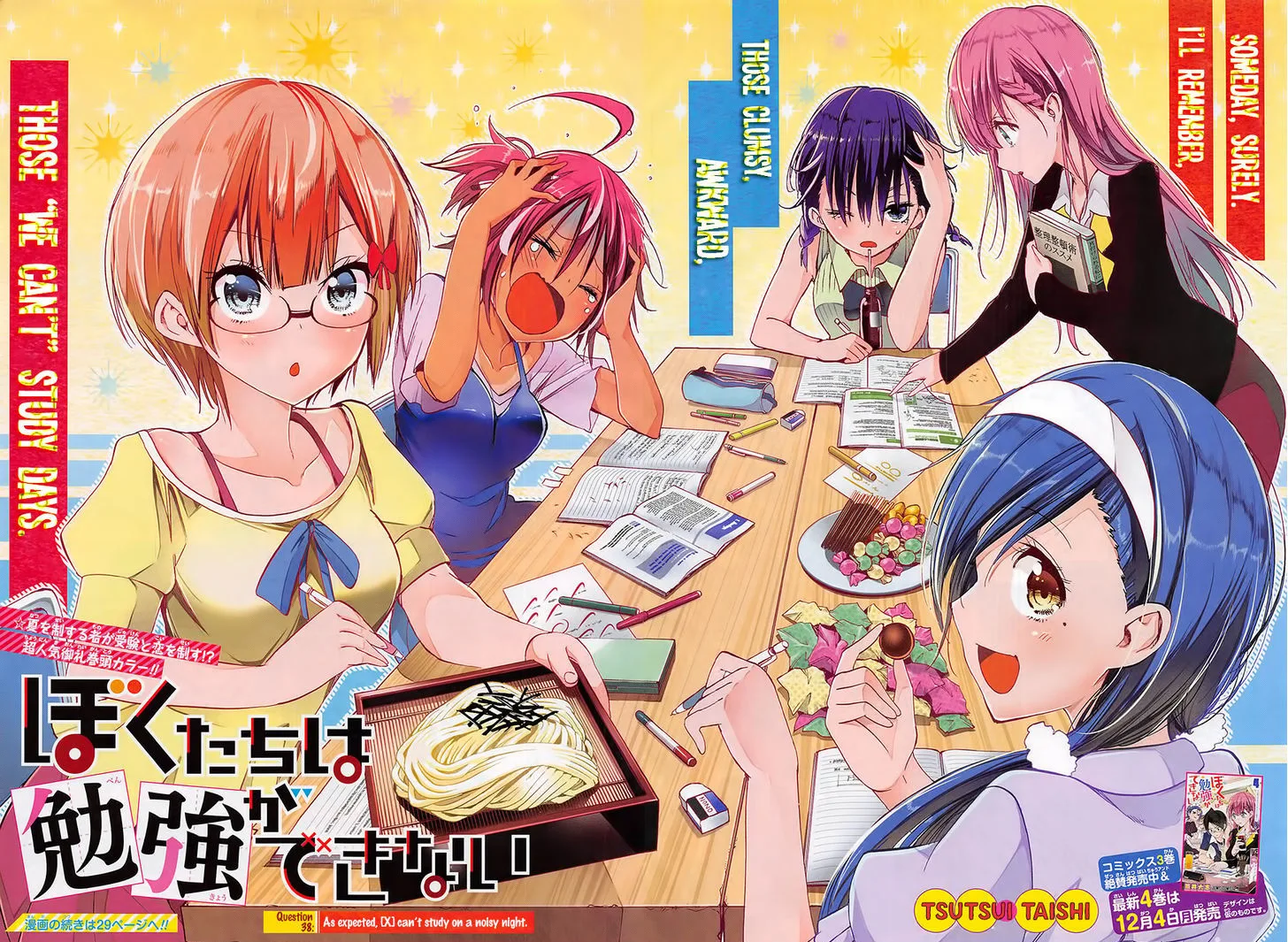 Bokutachi wa Benkyou ga Dekinai Chapter 38 page 3