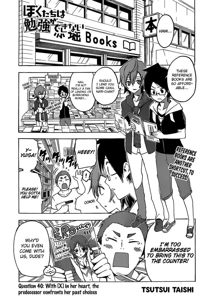 Bokutachi wa Benkyou ga Dekinai Chapter 40 page 1