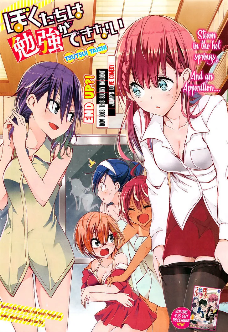 Bokutachi wa Benkyou ga Dekinai Chapter 42 page 1